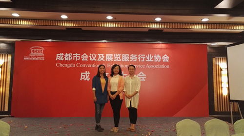 我校荣膺成都市会议及展览服务行业协会首批会员单位，开启会展服务新征程
