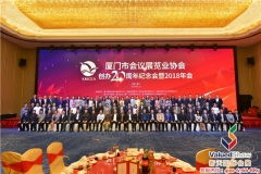 【公司动态】新天会展 持续领跑，打造成果卓著的会议及展览服务专业平台