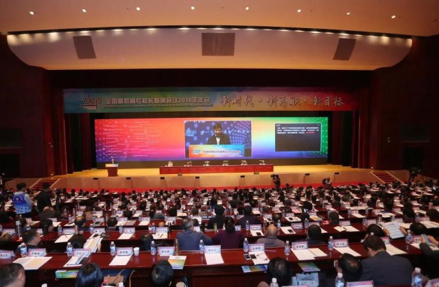 融合创新，智启未来 第十七届全国职业教育现代技术装备及教材展览会前瞻